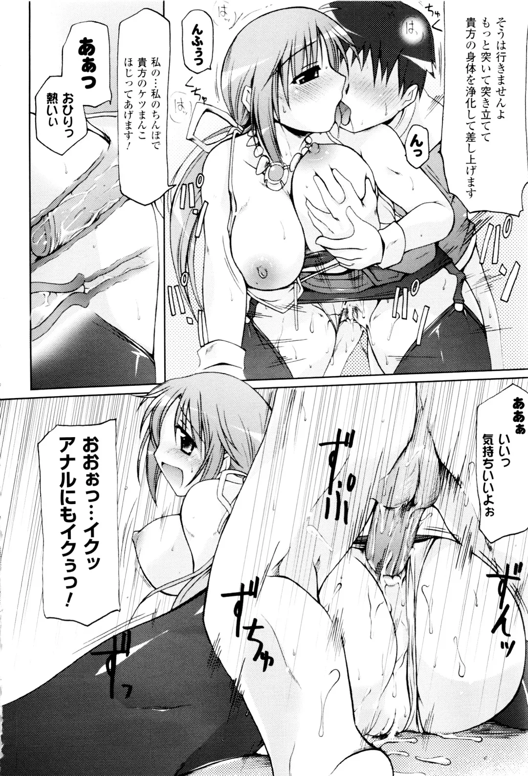 [Yukitaka] Gensou Musume Hyakkajiten - Fantasy Girls Encyclopedia Fhentai - Page 125