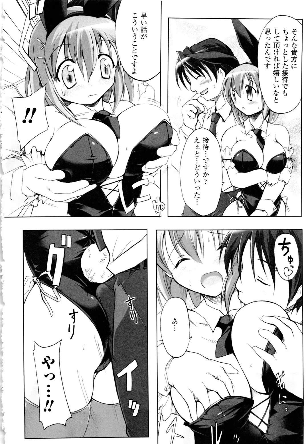 [Yukitaka] Gensou Musume Hyakkajiten - Fantasy Girls Encyclopedia Fhentai - Page 131