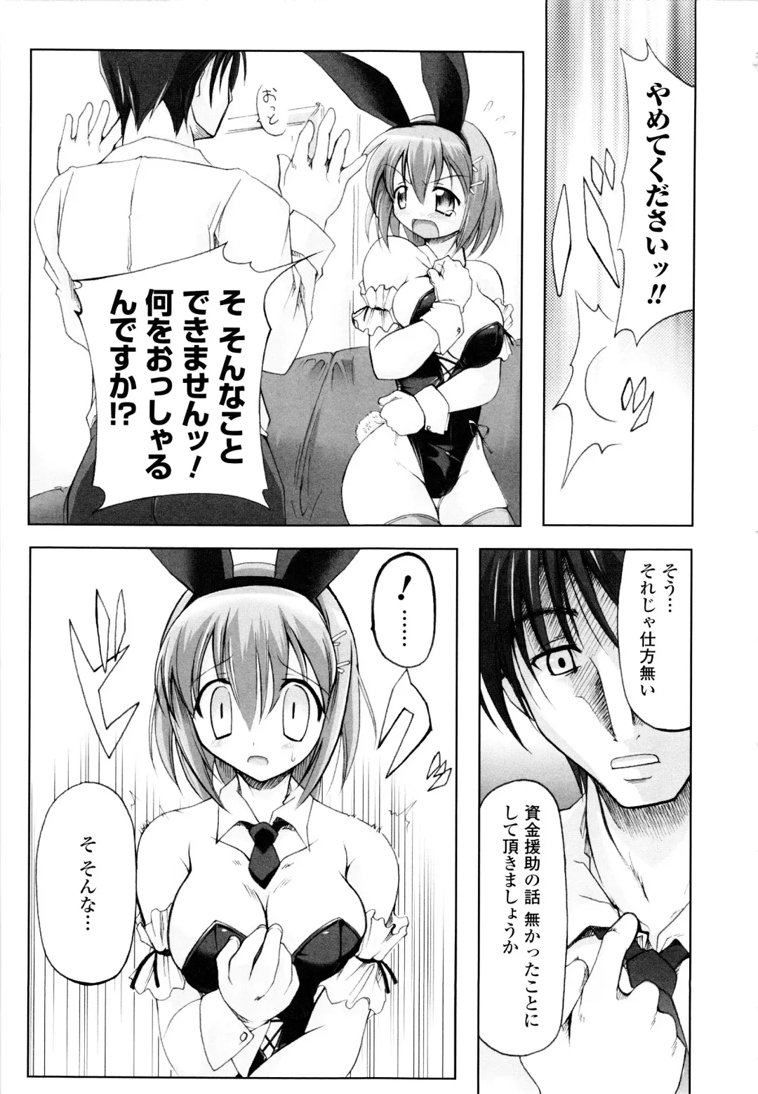 [Yukitaka] Gensou Musume Hyakkajiten - Fantasy Girls Encyclopedia Fhentai - Page 132