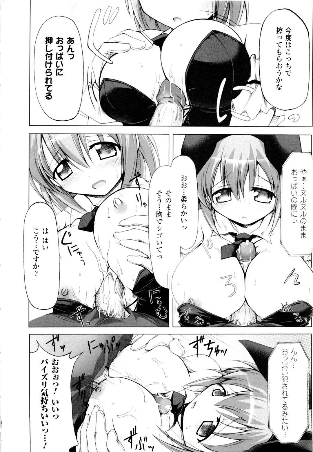 [Yukitaka] Gensou Musume Hyakkajiten - Fantasy Girls Encyclopedia Fhentai - Page 135