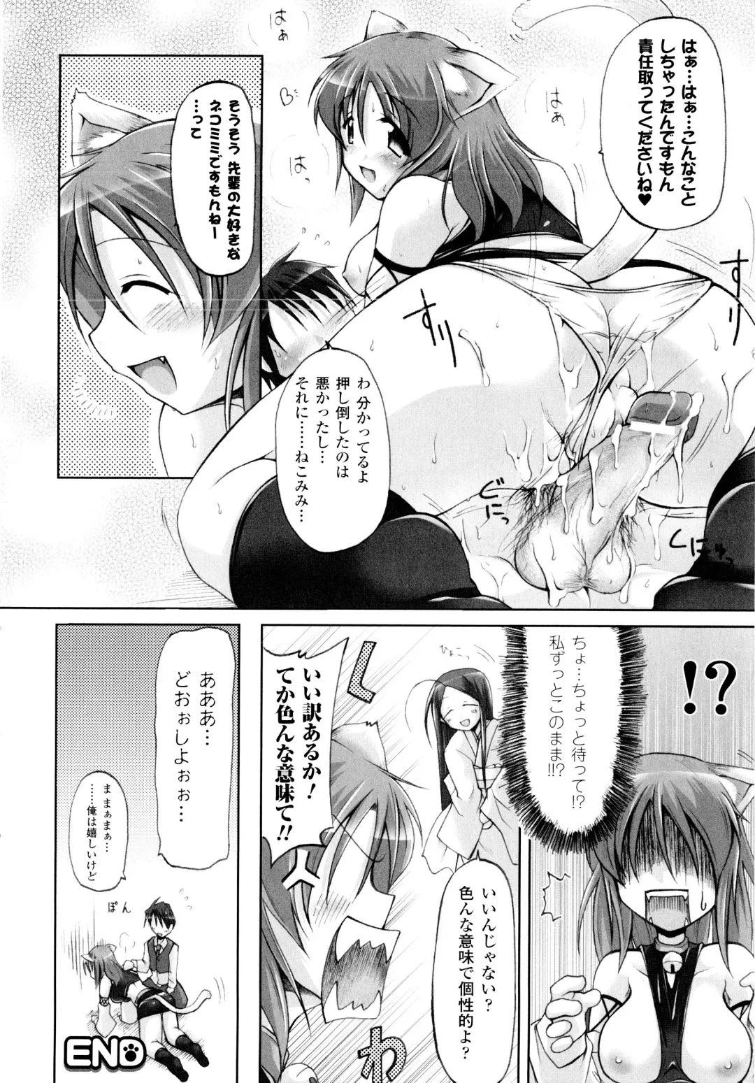 [Yukitaka] Gensou Musume Hyakkajiten - Fantasy Girls Encyclopedia Fhentai - Page 155