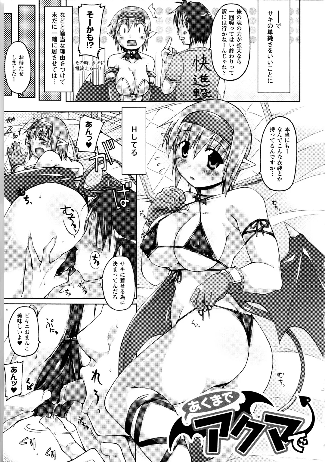 [Yukitaka] Gensou Musume Hyakkajiten - Fantasy Girls Encyclopedia Fhentai - Page 156