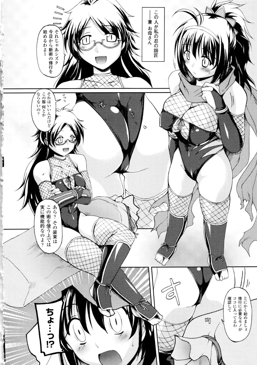 [Yukitaka] Gensou Musume Hyakkajiten - Fantasy Girls Encyclopedia Fhentai - Page 34
