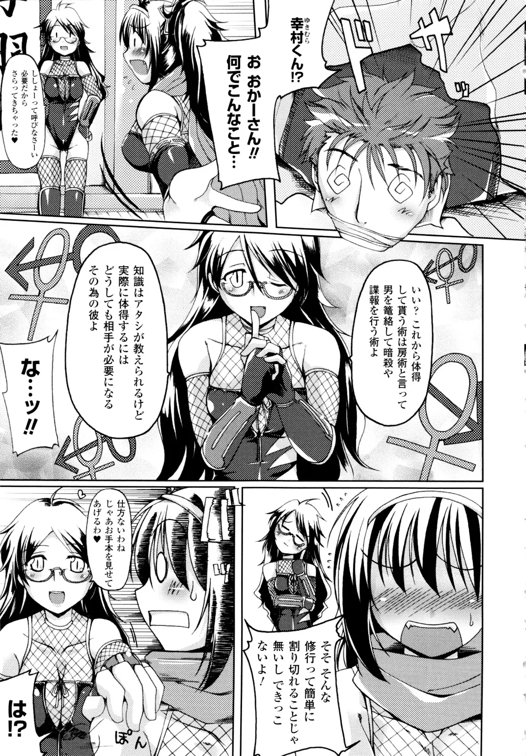 [Yukitaka] Gensou Musume Hyakkajiten - Fantasy Girls Encyclopedia Fhentai - Page 35