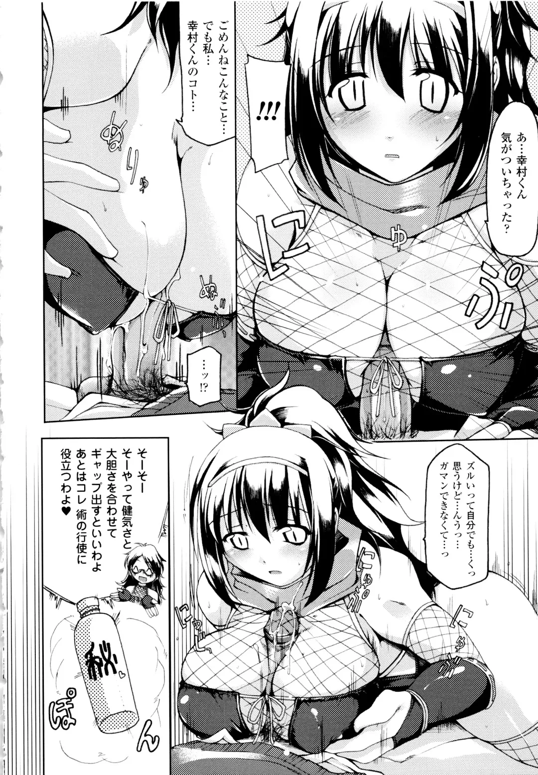 [Yukitaka] Gensou Musume Hyakkajiten - Fantasy Girls Encyclopedia Fhentai - Page 38