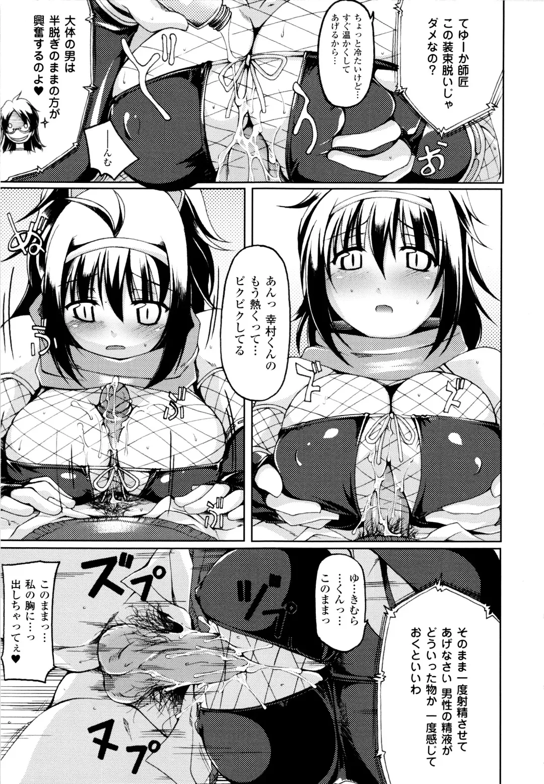 [Yukitaka] Gensou Musume Hyakkajiten - Fantasy Girls Encyclopedia Fhentai - Page 39