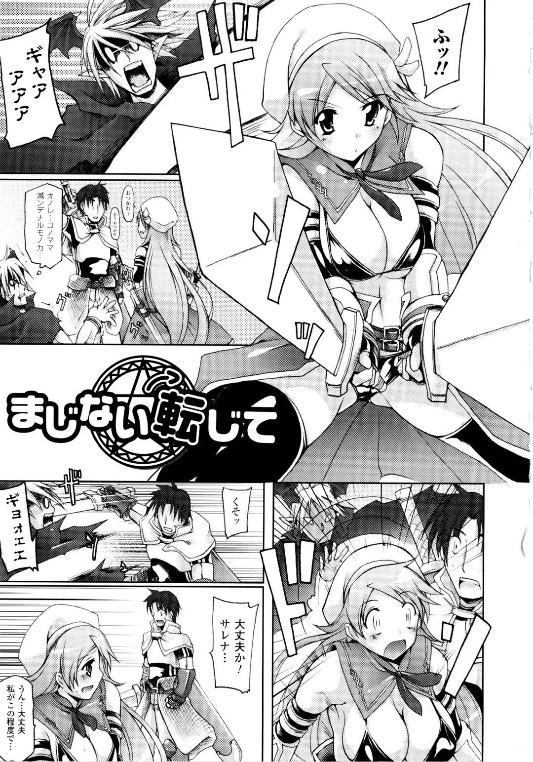 [Yukitaka] Gensou Musume Hyakkajiten - Fantasy Girls Encyclopedia Fhentai - Page 49