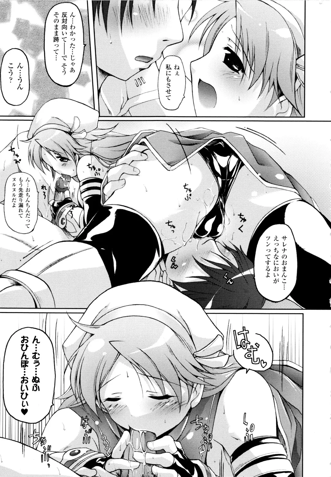 [Yukitaka] Gensou Musume Hyakkajiten - Fantasy Girls Encyclopedia Fhentai - Page 53