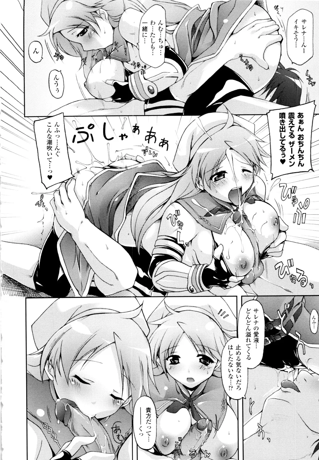 [Yukitaka] Gensou Musume Hyakkajiten - Fantasy Girls Encyclopedia Fhentai - Page 56