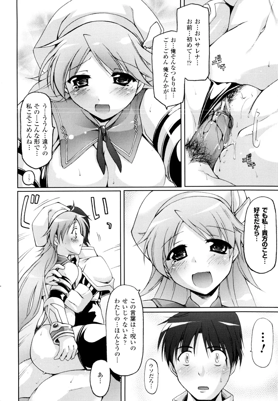 [Yukitaka] Gensou Musume Hyakkajiten - Fantasy Girls Encyclopedia Fhentai - Page 58
