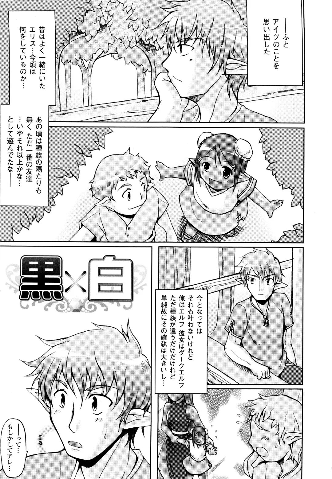 [Yukitaka] Gensou Musume Hyakkajiten - Fantasy Girls Encyclopedia Fhentai - Page 65