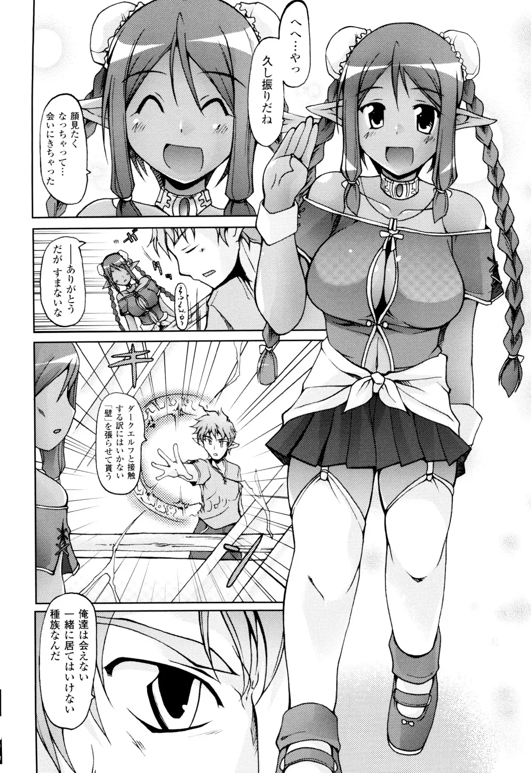[Yukitaka] Gensou Musume Hyakkajiten - Fantasy Girls Encyclopedia Fhentai - Page 66
