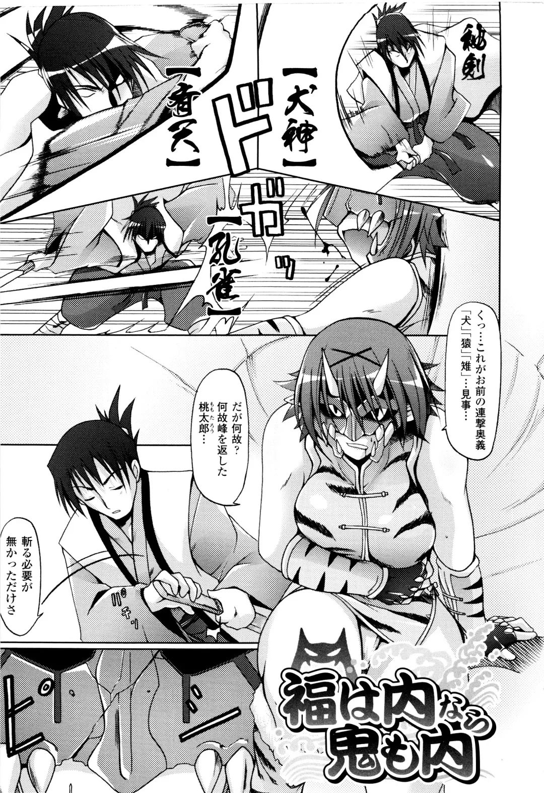 [Yukitaka] Gensou Musume Hyakkajiten - Fantasy Girls Encyclopedia Fhentai - Page 81