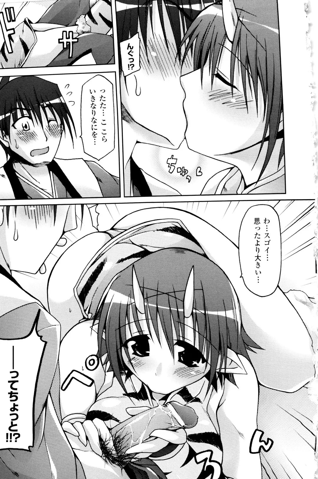 [Yukitaka] Gensou Musume Hyakkajiten - Fantasy Girls Encyclopedia Fhentai - Page 83