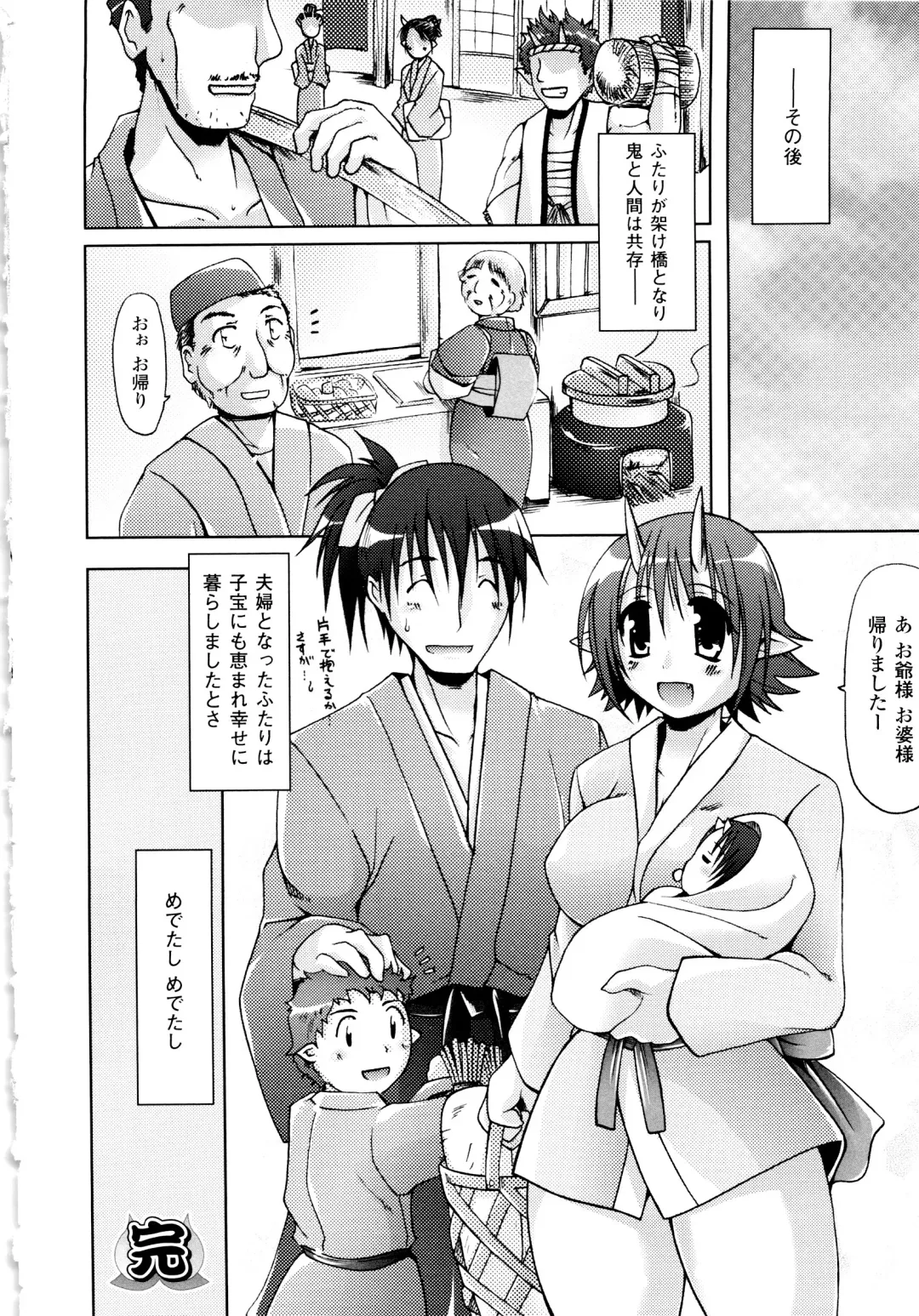 [Yukitaka] Gensou Musume Hyakkajiten - Fantasy Girls Encyclopedia Fhentai - Page 96