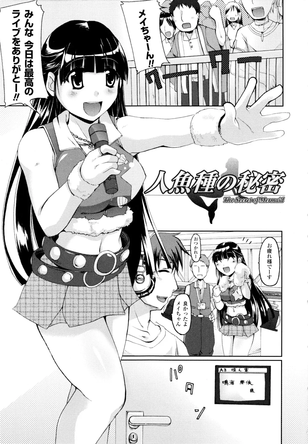 [Yukitaka] Gensou Musume Hyakkajiten - Fantasy Girls Encyclopedia Fhentai - Page 97