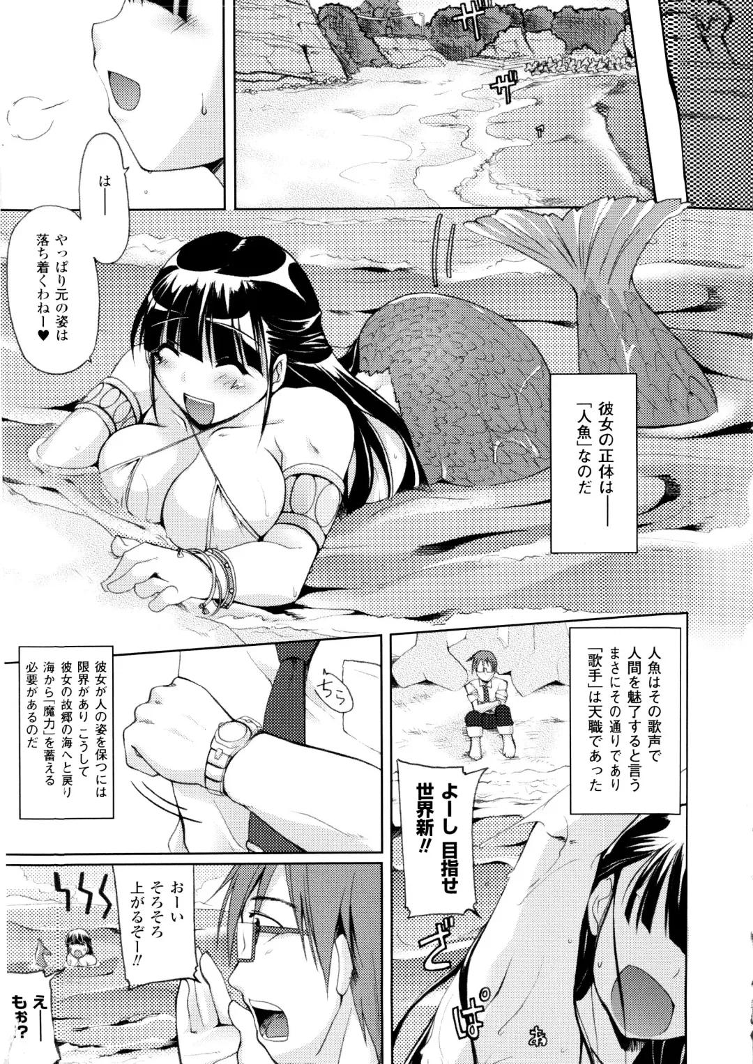 [Yukitaka] Gensou Musume Hyakkajiten - Fantasy Girls Encyclopedia Fhentai - Page 99