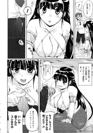[Yukitaka] Gensou Musume Hyakkajiten - Fantasy Girls Encyclopedia Fhentai - Page 100