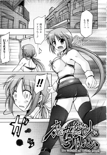 [Yukitaka] Gensou Musume Hyakkajiten - Fantasy Girls Encyclopedia Fhentai - Page 112