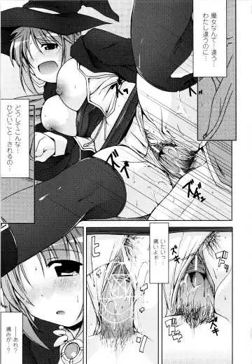 [Yukitaka] Gensou Musume Hyakkajiten - Fantasy Girls Encyclopedia Fhentai - Page 120