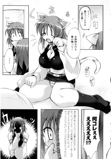 [Yukitaka] Gensou Musume Hyakkajiten - Fantasy Girls Encyclopedia Fhentai - Page 146