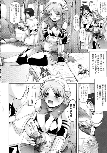 [Yukitaka] Gensou Musume Hyakkajiten - Fantasy Girls Encyclopedia Fhentai - Page 50