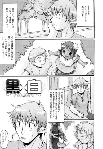 [Yukitaka] Gensou Musume Hyakkajiten - Fantasy Girls Encyclopedia Fhentai - Page 65