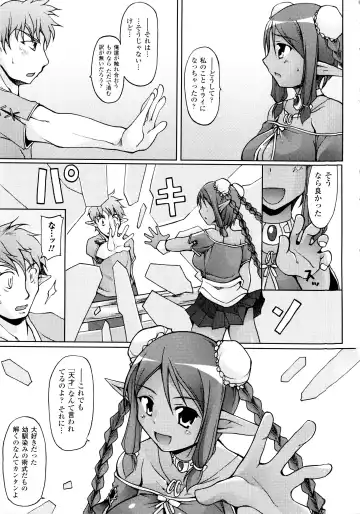 [Yukitaka] Gensou Musume Hyakkajiten - Fantasy Girls Encyclopedia Fhentai - Page 67