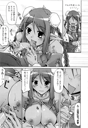 [Yukitaka] Gensou Musume Hyakkajiten - Fantasy Girls Encyclopedia Fhentai - Page 69