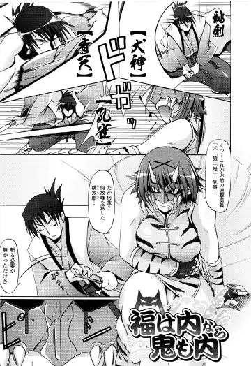 [Yukitaka] Gensou Musume Hyakkajiten - Fantasy Girls Encyclopedia Fhentai - Page 81