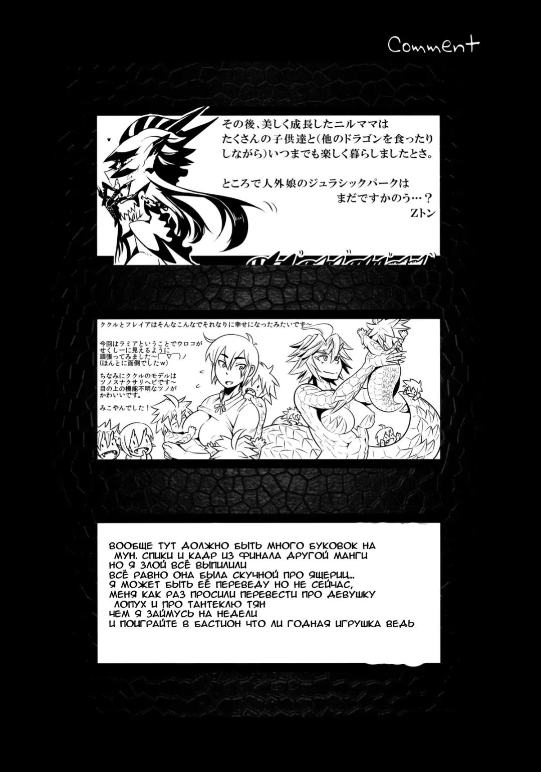 [Mikoyan] Uroko no Kazu dake Aishite Ageru! | I will Love You Equal to the Number of Scales that I Have! Fhentai - Page 9