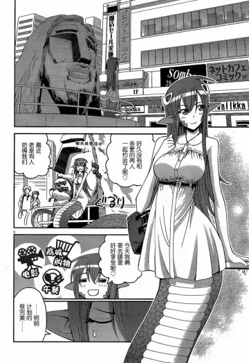 [Mikoyan] Uroko no Kazu dake Aishite Ageru! | I will Love You Equal to the Number of Scales that I Have! Fhentai - Page 12