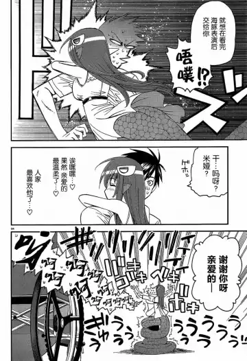 [Mikoyan] Uroko no Kazu dake Aishite Ageru! | I will Love You Equal to the Number of Scales that I Have! Fhentai - Page 15