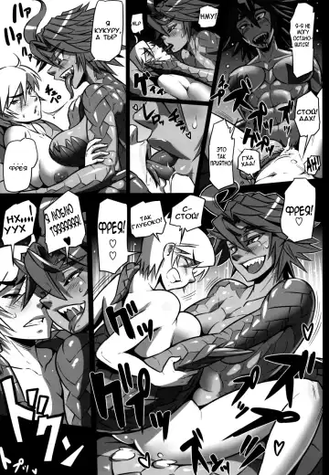 [Mikoyan] Uroko no Kazu dake Aishite Ageru! | I will Love You Equal to the Number of Scales that I Have! Fhentai - Page 5