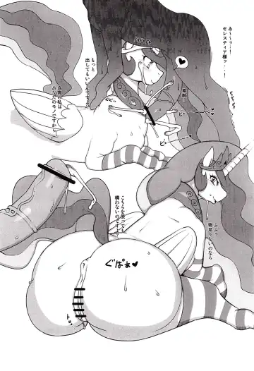 [Sindoll] More Celestia Fhentai - Page 4