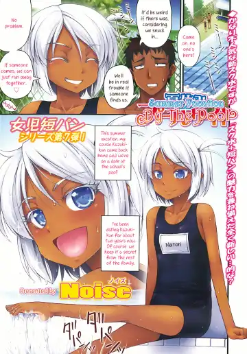 Read [Noise] Natsuyasumi Poolside | Summer Vacation By The Pool - Fhentai