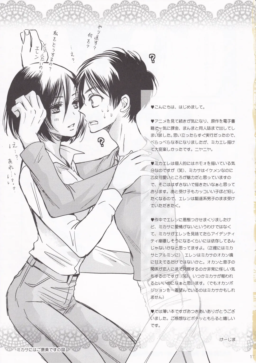 [K-zima] Nee, Oshiete Fhentai - Page 17