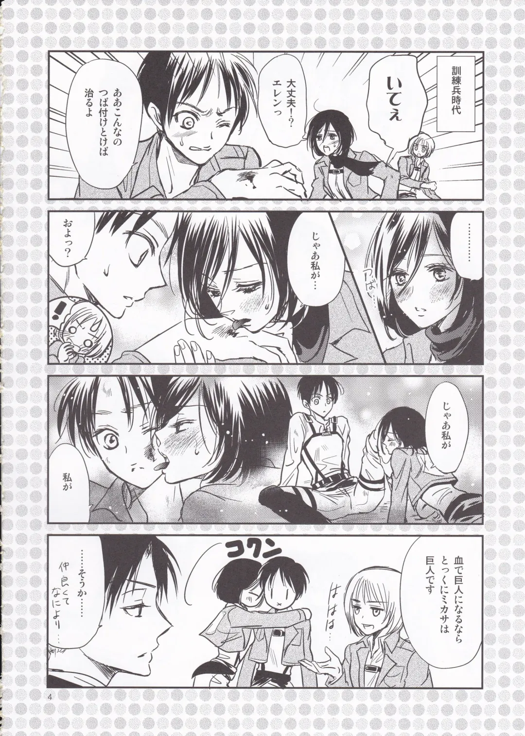 [K-zima] Nee, Oshiete Fhentai - Page 4