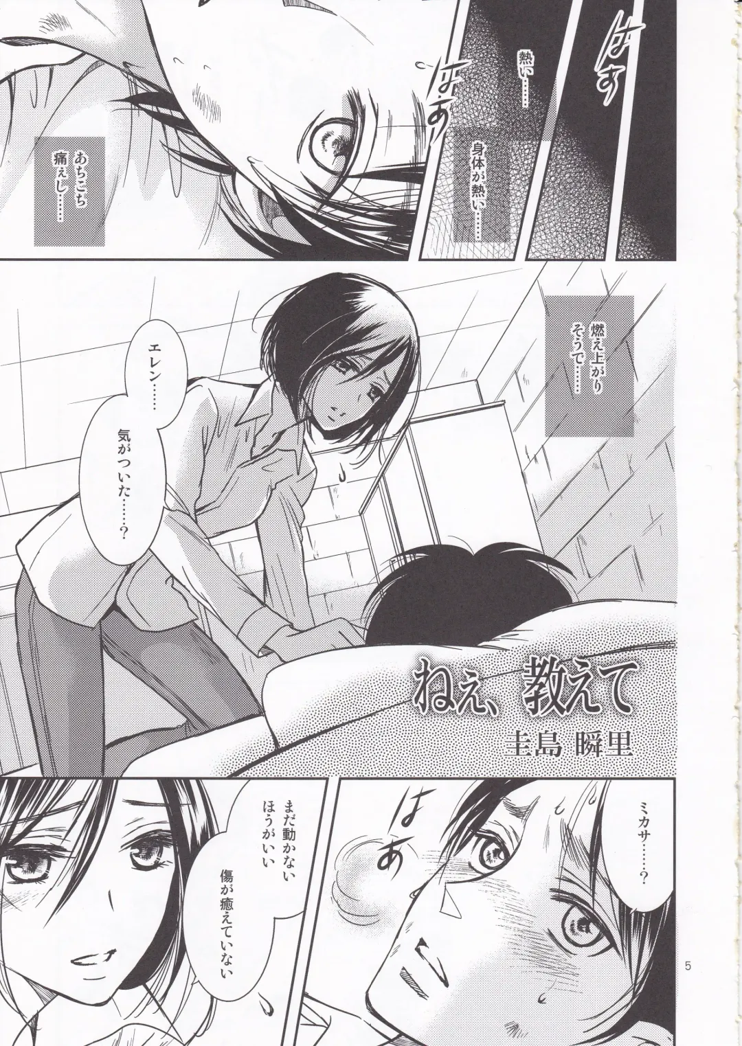 [K-zima] Nee, Oshiete Fhentai - Page 5