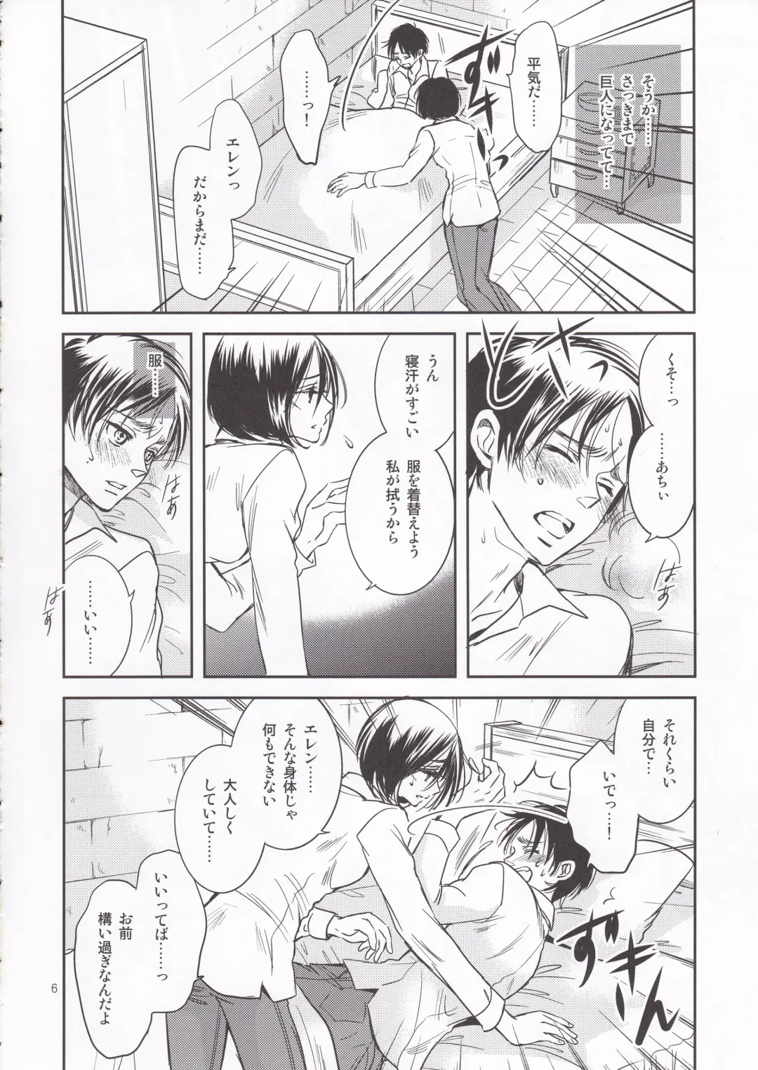 [K-zima] Nee, Oshiete Fhentai - Page 6