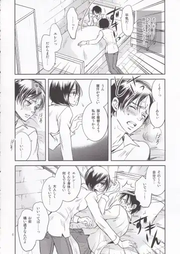 [K-zima] Nee, Oshiete Fhentai - Page 6