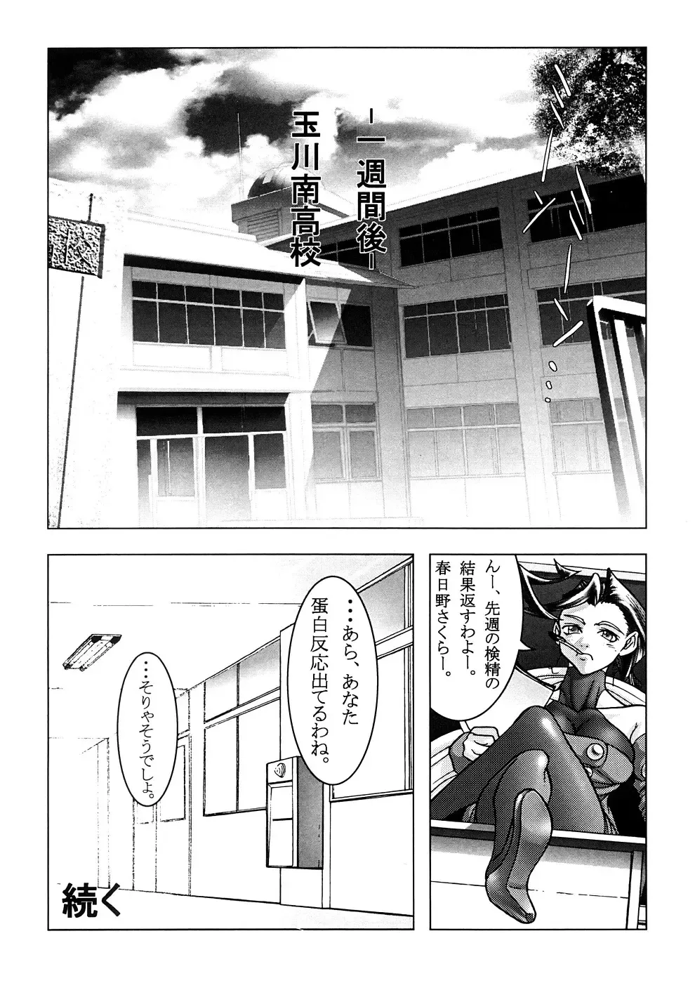 [Raidon] PIPER 2 Fhentai - Page 13