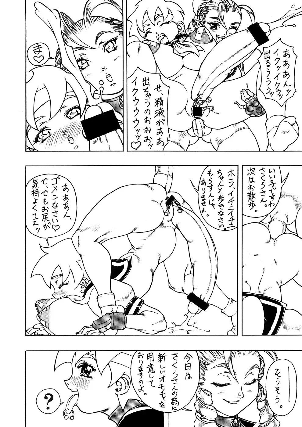 [Raidon] PIPER 2 Fhentai - Page 23