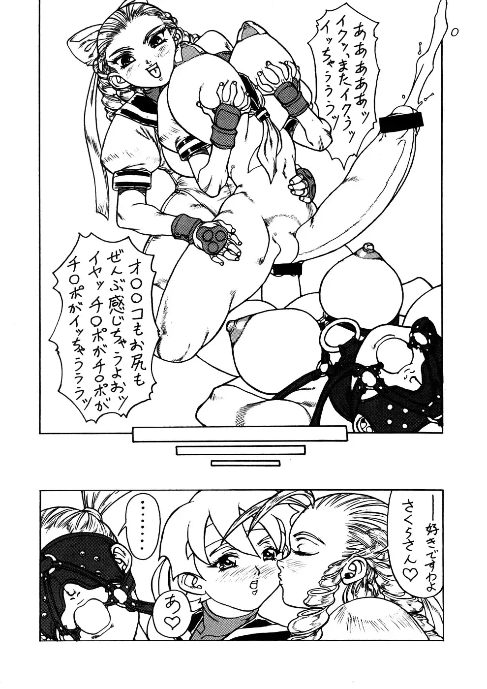 [Raidon] PIPER 2 Fhentai - Page 25