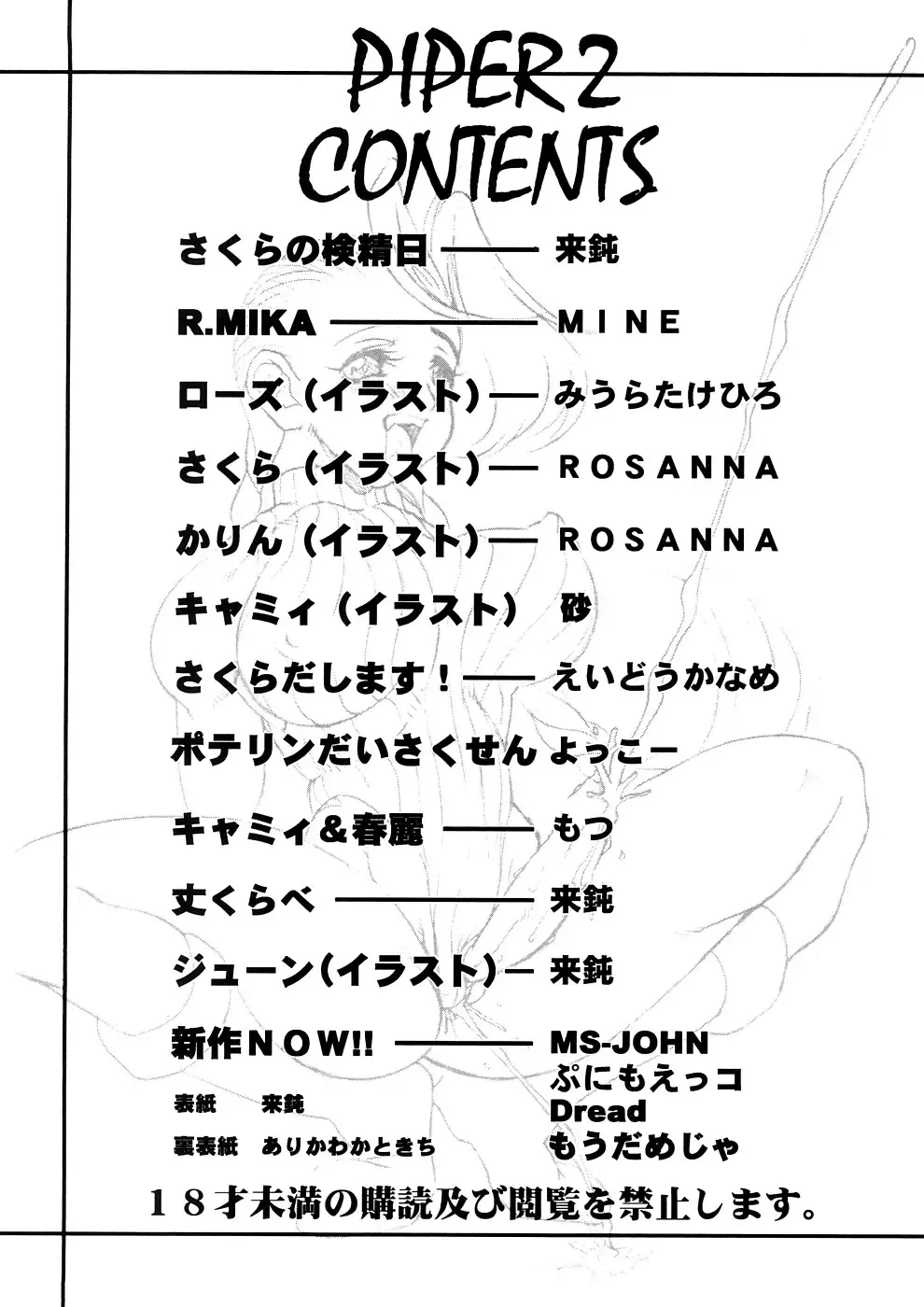 [Raidon] PIPER 2 Fhentai - Page 3