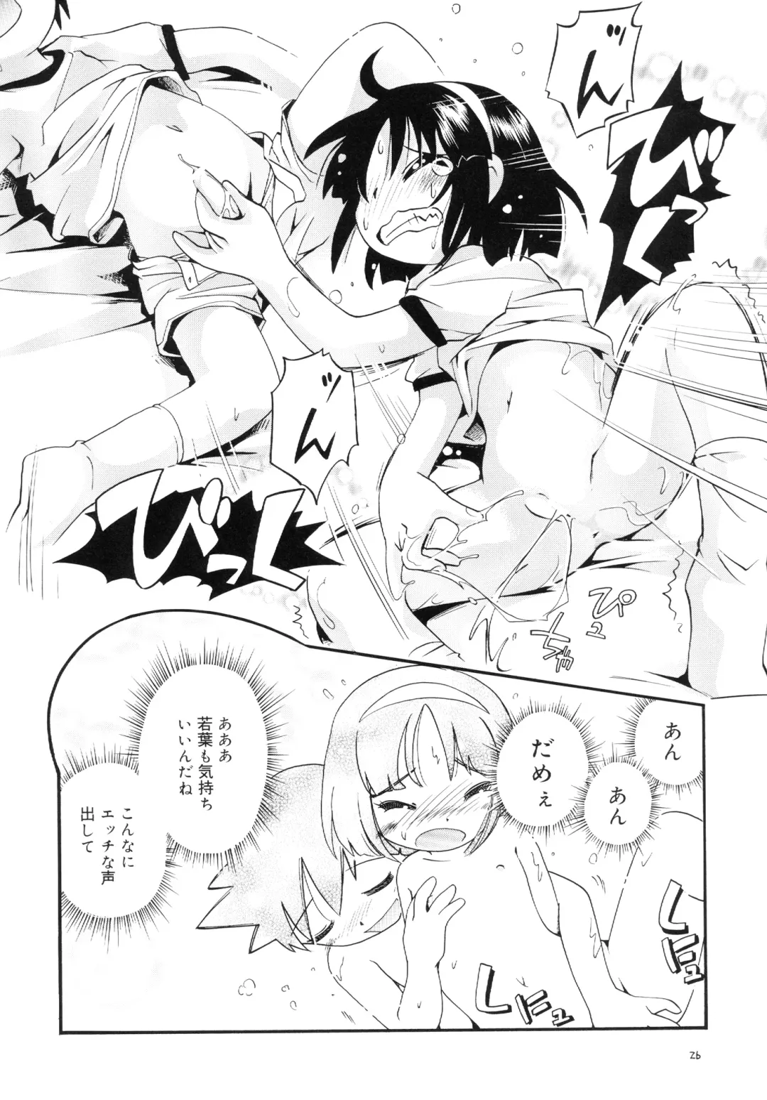 [Hoshino Fuuta] Wakaba to Issho Tokubetsu Hen 1 Fhentai - Page 26