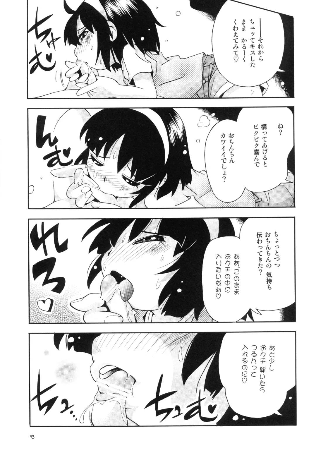 [Hoshino Fuuta] Wakaba to Issho Tokubetsu Hen 1 Fhentai - Page 43