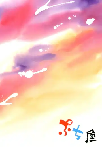 [Hoshino Fuuta] Wakaba to Issho Tokubetsu Hen 1 Fhentai - Page 60