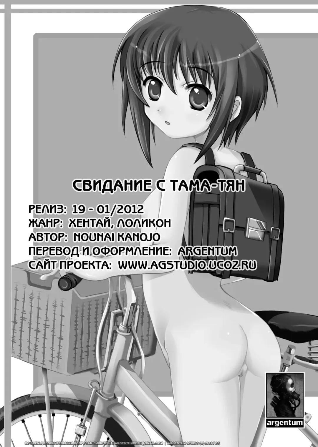 [Kishiri Toworu] Tama-chan to Date. Fhentai - Page 24