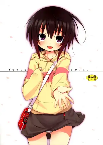 Read [Kishiri Toworu] Tama-chan to Date. - Fhentai